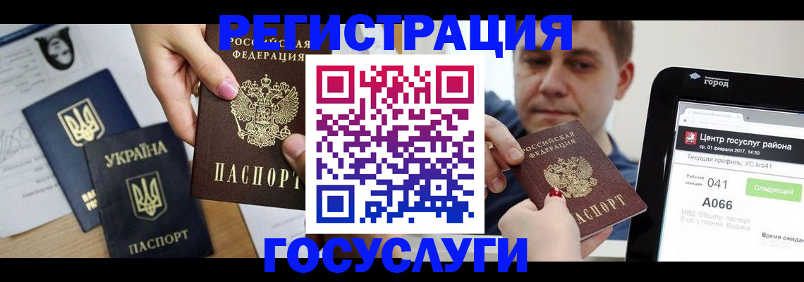 временная регистрация недорого в Норильске